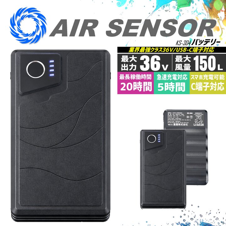 即日発送】空調ウェア用 バッテリー 36V ボルト（バッテリーセットのみ