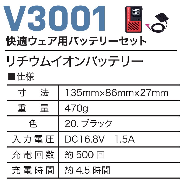 即日発送】空調服 HOOH 快適ウェア 2026年 ファンセット 30V対応