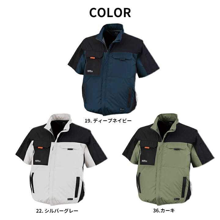 ジーベック 空調服 半袖ブルゾン 服のみ サイドファン仕様 XE98031 遮