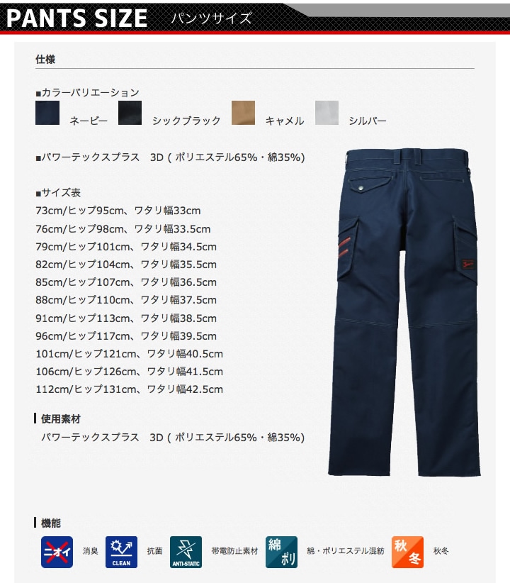 ジャウィン 上下セット 作業服 長袖ジャンパー カーゴパンツ ジャウィン 上下セット 作業服 長袖ジャンパー カーゴパンツ