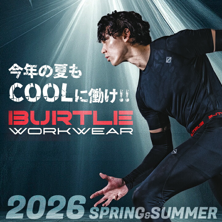 即日発送】バートル 2026 冷感 ジョガーパンツ ひんやり 4WAY