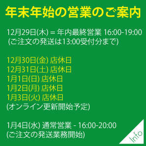 2016年12月：dessinee blog : 渋谷・鶯谷町の “デシネ・ショップ