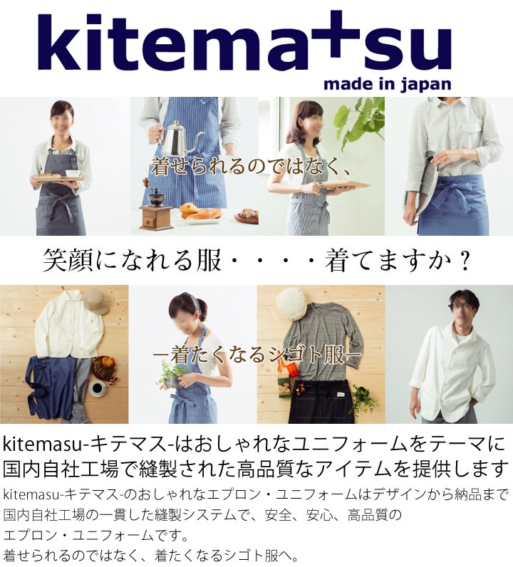 白衣 半袖 メンズ 調理用 調理着 KMH-2742 kitemasu/キテマス 日本製