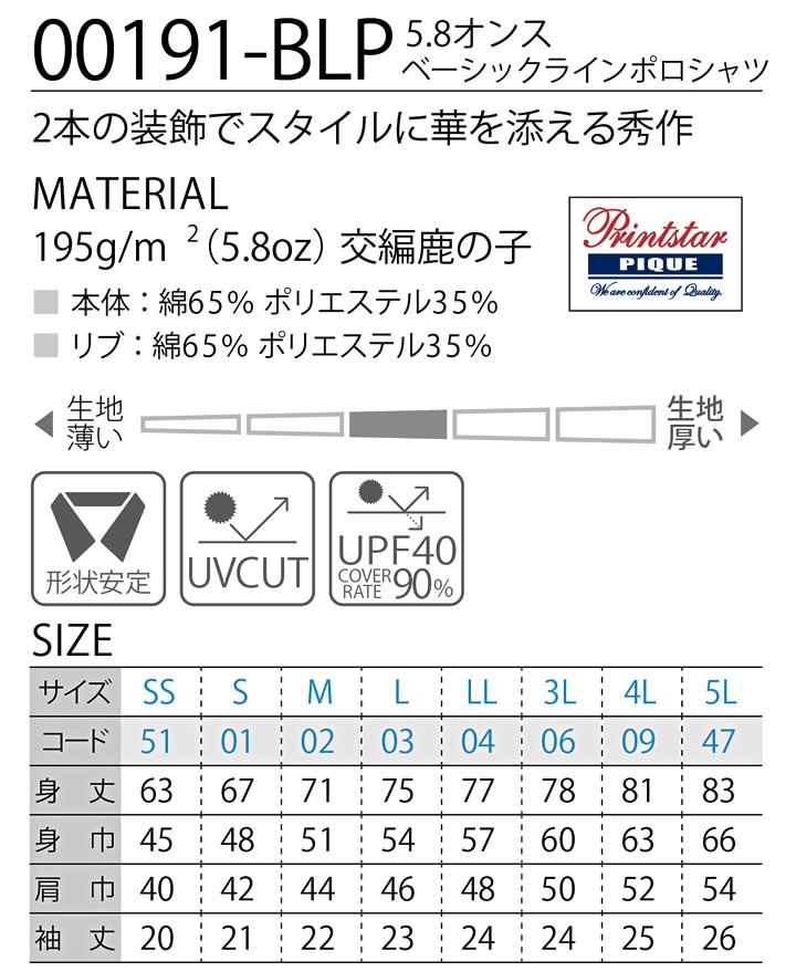 大好き 半袖ポロシャツ トムスブランド 00193-cp プリントスター SS-5L 18色 4.9オンス 形状安定 UVカット レディース メンズ  カジュアルポロシャツ 作業服 discoversvg.com