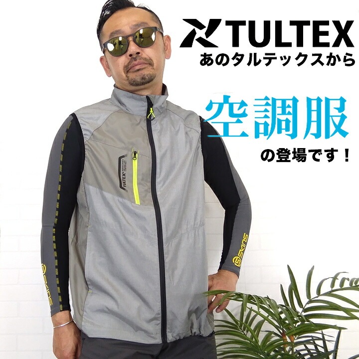 アイトス TULTEX 空調服 L