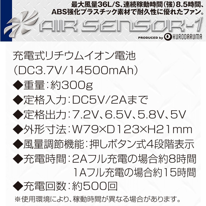 ファン付きウェア バッテリー ファン セット クロダルマ エアー