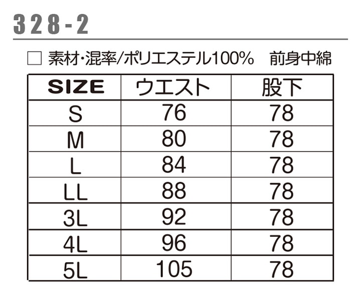 防寒パンツ 作業服 防風中綿ストレッチパンツ アタックベース 3282 ズボン 防風 ストレッチ 作業服 作業着 防寒服 防寒着 デグズストア |  作業服・ユニフォーム,タイプ別で探す,防寒着,防寒ズボン | 作業服・安全靴の総合通販サイト【 デグズストア 】