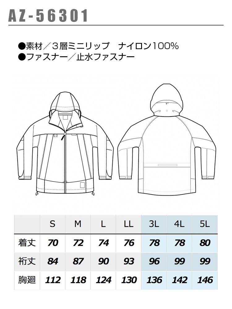 ディアプレックス 全天候型ジャケット AZ-56301 オレンジ×チャコール 4Lサイズ - 1