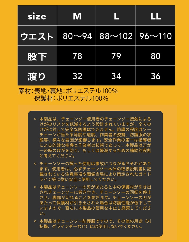 競売 防護パンツ HOP SCOT 9555 CUC メンズ 男性用 ズボン ストレッチ 林業 作業着 作業服 中国産業 あすつく スピード出荷  discoversvg.com