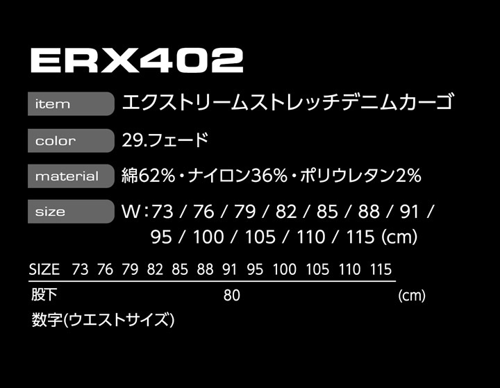 イーブンリバー サマー デニムカーゴパンツ【接触冷感デニム】エクストリームストレッチ ERX402 ズボン 春夏 作業服 作業着 EVENRIVER  デグズストア | 作業服・ユニフォーム,メーカー別で探す,イーブンリバー,（春夏用）イーブンリバー,カーゴパンツ | 作業服・安全靴の ...