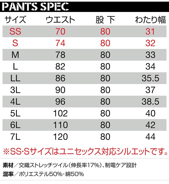 バートル 作業着 上下セット バートル ジャケット 1801 カーゴパンツ 1802 長袖 ストレッチ 制電 男女兼用 メンズ レディース 秋冬  ブルゾン ジャンパー ズボン 作業服 作業着 BURTLE デグストア | 作業服・ユニフォーム,メーカー別で探す,バートル-BURTLE,（秋冬用  ...