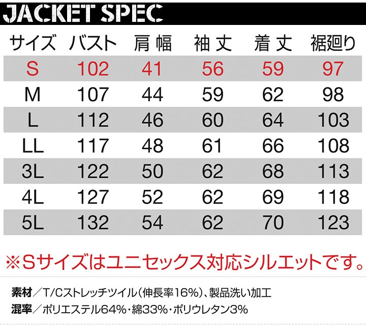 即日発送】バートル 作業服 上下セット ジャンバー 661 662 ストレッチ メンズ レディース 男女兼用 オールシーズン ブルゾン ジャンパー  作業服 作業着 BURTLE | 作業服・ユニフォーム,タイプ別で探す,秋冬作業服,長袖ブルゾン | 作業服・安全靴の総合通販サイト ...