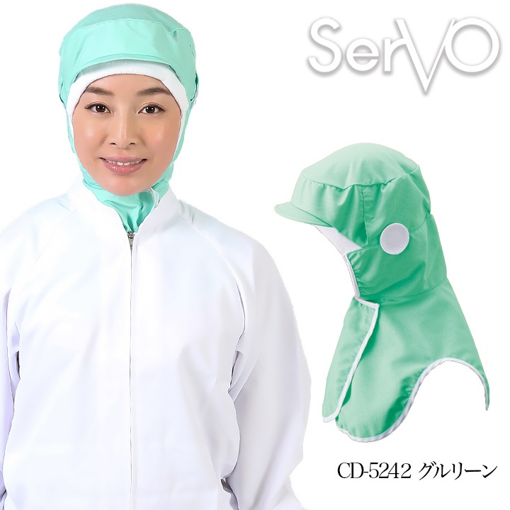 衛生帽子 ケープ付 食品工場帽子 HACCP ハサップ 工場白衣 クールフード （グリーン） sarvo サーヴォ DC5242 帽子 調理 梱包  検品 サービス業 制服 レストラン 抗菌 防臭 制電 吸汗速乾 ユニフォーム 男女兼用 デグズストア 飲食系ウエア,アクセサリー 作業服・安全  ...