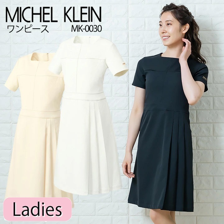 ワンピース 白衣 MICHEL KLEIN ミッシェルクラン ナース服 MK-0030