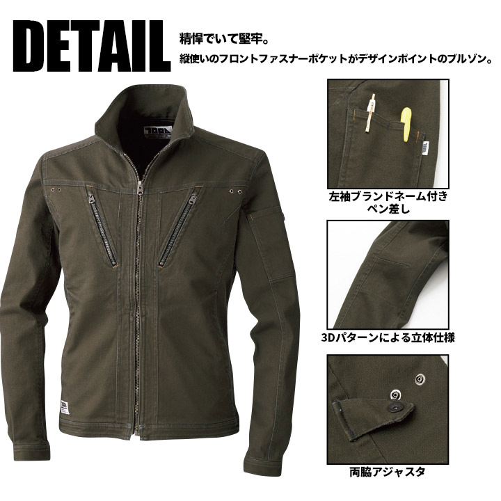 寅壱 長袖ブルゾン 3620-124 オールシーズン 3620シリーズ ジャケット ジャンパー 作業服 作業着 トライチ ストレッチ デグズストア |  作業服・ユニフォーム,タイプ別で探す,春夏作業服,長袖ブルゾン | 作業服・安全靴の総合通販サイト【 デグズストア 】