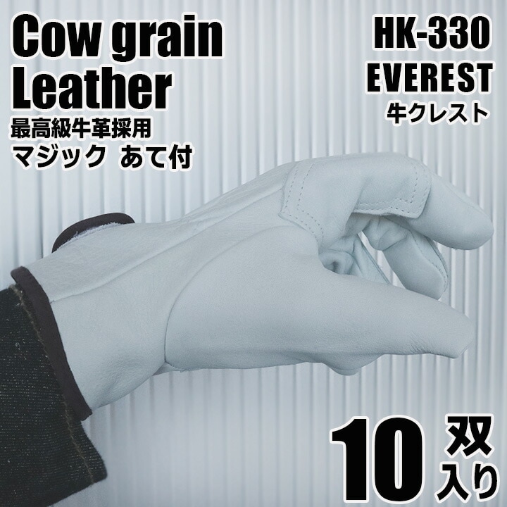 世界的に 牛クレスト手袋 L 10双