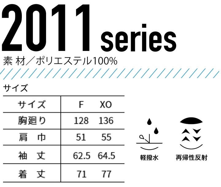 即日発送】寅壱 アノラックパーカー 2011-519 アウター ブルゾン 春夏 反射 軽撥水 2011シリーズ 作業服 作業着 アウトドア スポーツ  デグズストア | 作業服・ユニフォーム,タイプ別で探す,春夏作業服,長袖ブルゾン | 作業服・安全靴の総合通販サイト【 デグズストア 】