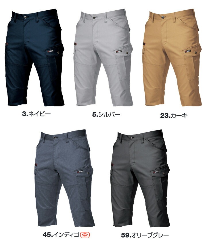 【即日発送】バートル ショートパンツ カーゴパンツ ストレッチ【カスタム品】 7042-CUT メンズ 半ズボン ハーフパンツ ショートパンツ 春夏  吸汗速乾 制電ケア 形態安定 作業着 作業服 BURTLE | 作業服・ユニフォーム,メーカー別で探す,バートル-BURTLE ...