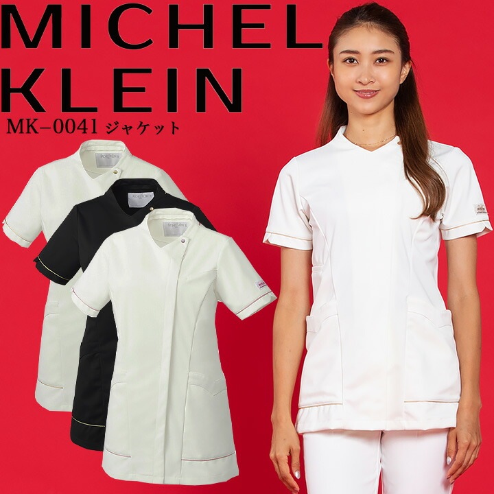 ジャケット 白衣 MICHEL KLEIN ミッシェルクラン ナース服 MK-0041