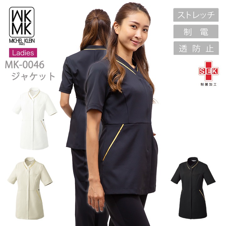 スクラブ ジャケット 白衣 MICHEL KLEIN ミッシェルクラン ナース服 MK-0046 半袖 ストレッチ 透け防止 女性 レディース チトセ  エステ服 メディカルウェア 医師 医療用白衣 術衣 おしゃれ ホワイト デグズストア-作業服・安全靴の総合通販サイト【 デグズストア 】