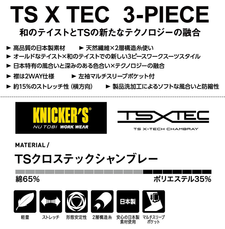 カーゴパンツ TS X TEC メンズ ニッカーズ TSデザイン 5534 軽量 ストレッチ 秋冬 作業服 作業着 ズボン 藤和 TS-DESIGN  デグズストア | 作業服・ユニフォーム,メーカー別で探す,藤和-TSデザイン,（秋冬用）藤和-TSデザイン,カーゴパンツ | 作業服・安全靴の総合通販  ...