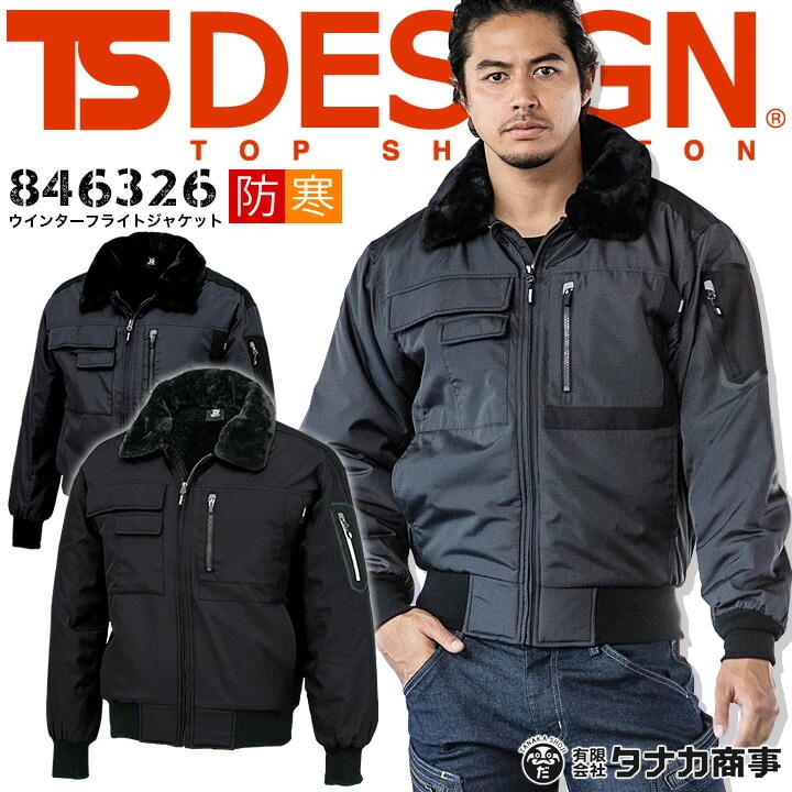 非売品 TS DESIGN × マイゾックス フライトジャケット 2Lサイズ