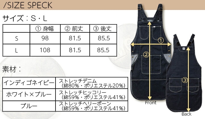 ボンマックス LCK79013オーバーオールのディティールを加えたチュニックエプロン 18ホワイト×ブルー Lサイズ - 1