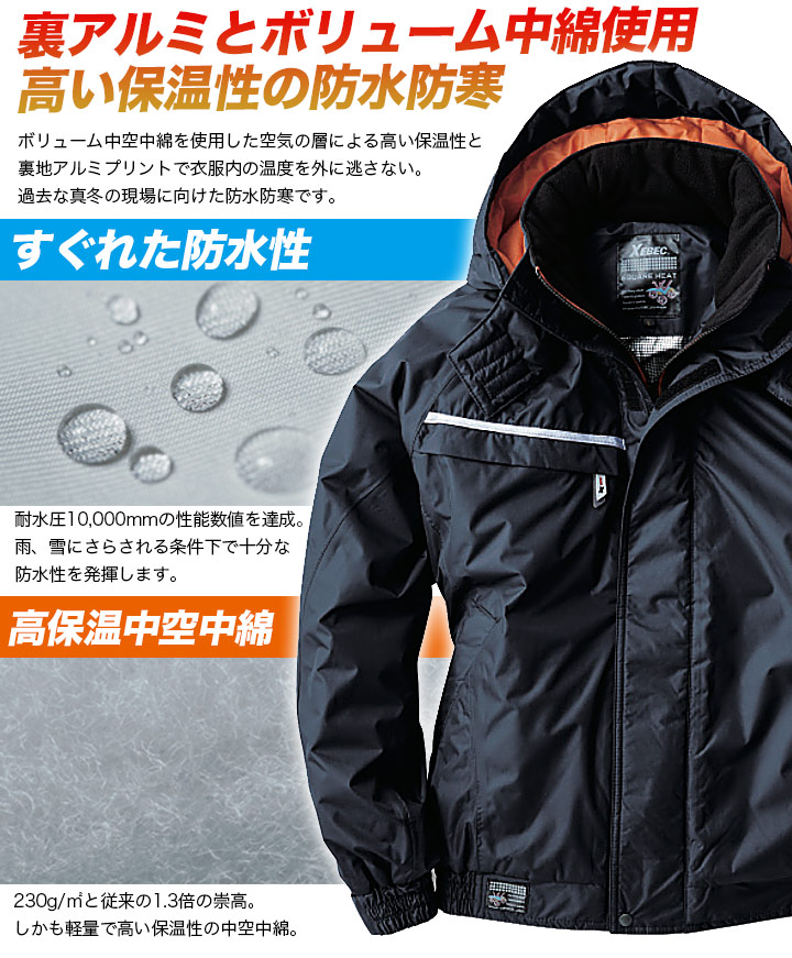 ジーベック 作業服 作業着 572 防水ブルゾン 作業着 L・コン10 作業服 秋冬用