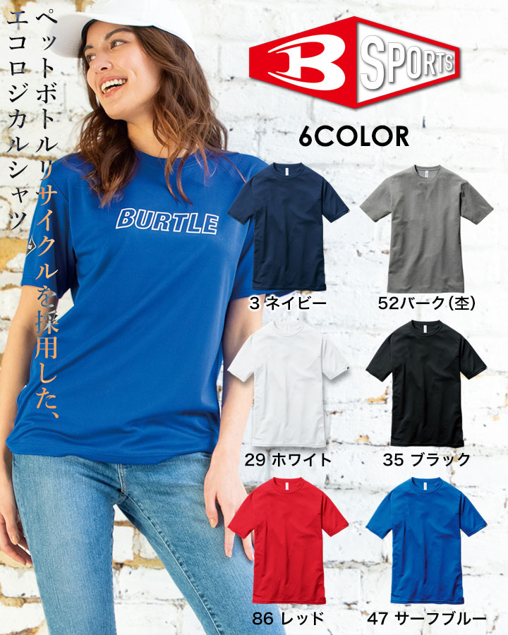 最大93％オフ！ バートル BURTLE 157 ショートスリーブTシャツ SS〜XXL 作業服 春夏 2022新作 ストレッチ ユニセックス ドライ  エコ UVカット discoversvg.com