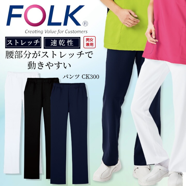 3年保証』 FOLK ストレートズボン サイズ3L ネイビー