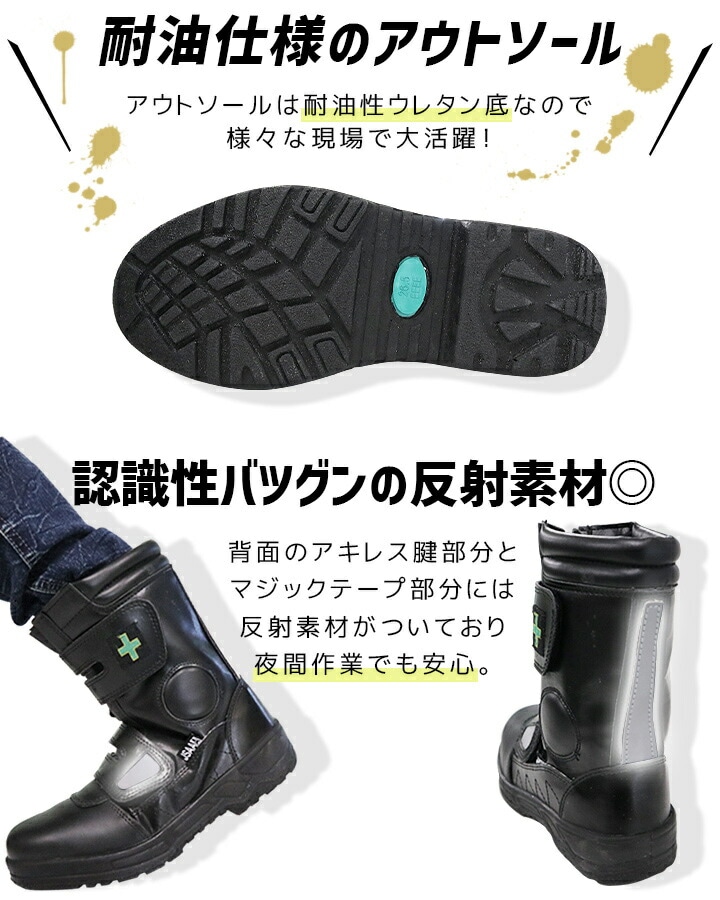 安全靴 ブーツタイプ 長靴 耐油 鋼製先芯 制菌 消臭 セーフティスブーツ ProBoots MK-7855 マジックタイプ 反射 クッション性  安全靴 セーフティシューズ 喜多 デグズストア | 安全靴・作業靴,安全靴 長靴 | 作業服・安全靴の総合通販サイト【 デグズストア 】