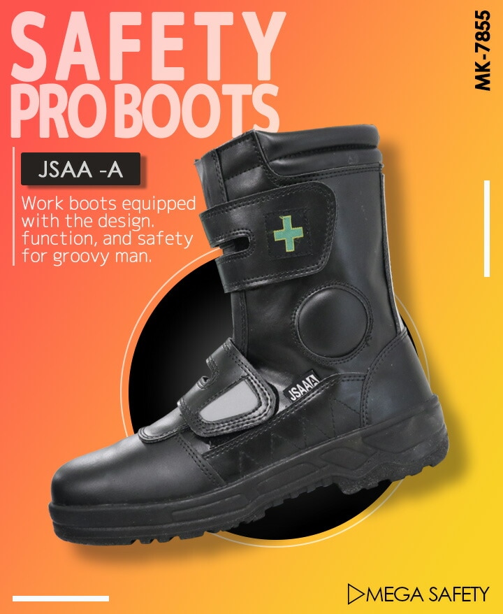 安全靴 ブーツタイプ 長靴 耐油 鋼製先芯 制菌 消臭 セーフティスブーツ ProBoots MK-7855 マジックタイプ 反射 クッション性  安全靴 セーフティシューズ 喜多 デグズストア | 安全靴・作業靴,安全靴 長靴 | 作業服・安全靴の総合通販サイト【 デグズストア 】