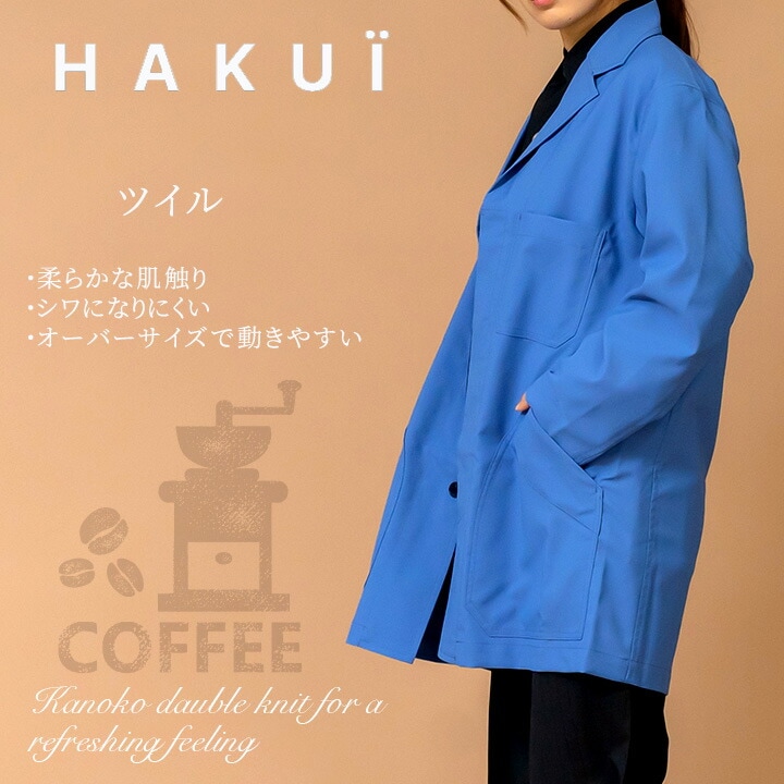 シャツコート RH6524 HAKUI セブンユニフォーム 白衣 コックコート 半袖 メンズ レディース 綿100% カフェ 飲食店 厨房 制服 レストラン ユニフォーム - 1