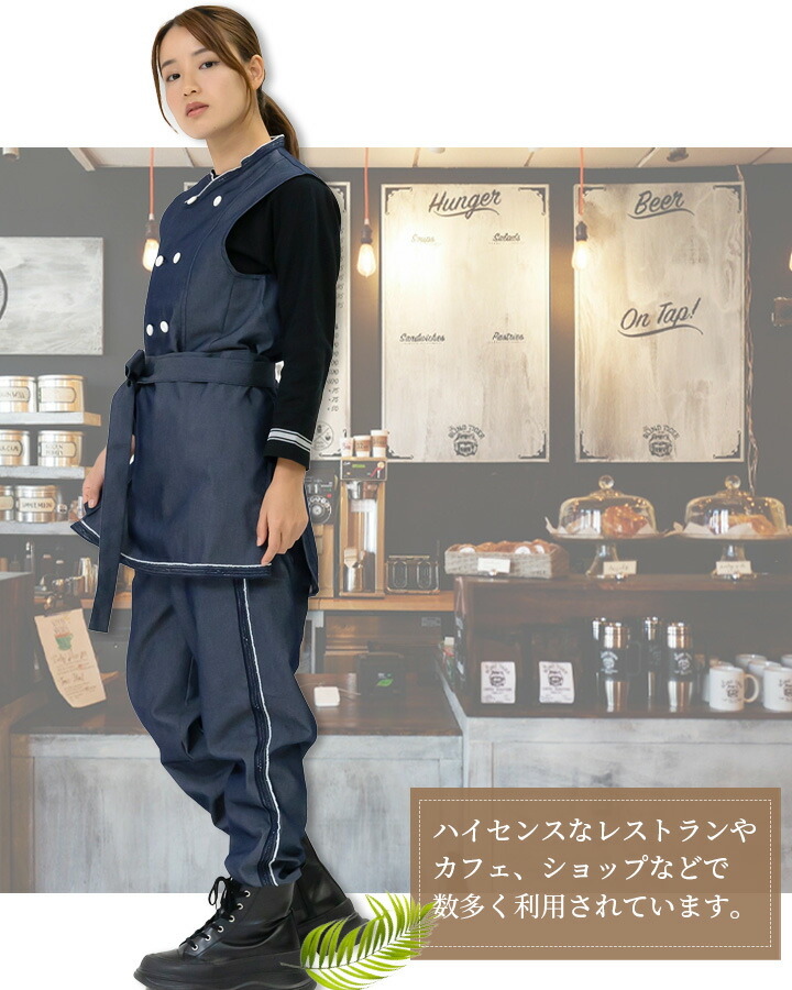 ベスト カフェ RJ6926 HAKUI セブンユニフォーム メンズ レディース 飲食店 厨房 サービス業 制服 レストラン ユニフォーム  デグズストア-作業服・安全靴の総合通販サイト【 デグズストア 】