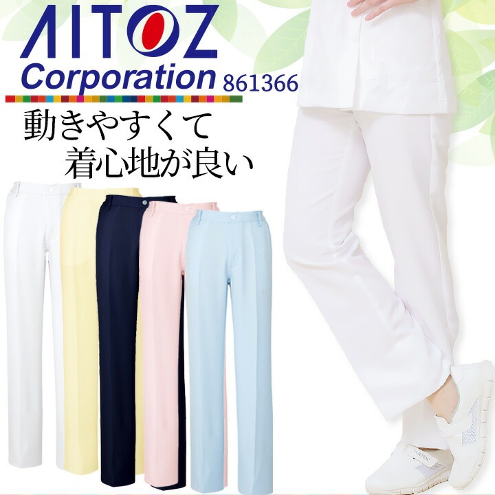 パンツ レディースパンツ 医療 AITOZ アイトス aitoz-861366 レディース 制電性 撥水 ストレッチ ユニフォーム 看護師 医師  医療用 歯科 医院 クリニック メディカルウェア デグズストア-作業服・安全靴の総合通販サイト【 デグズストア 】