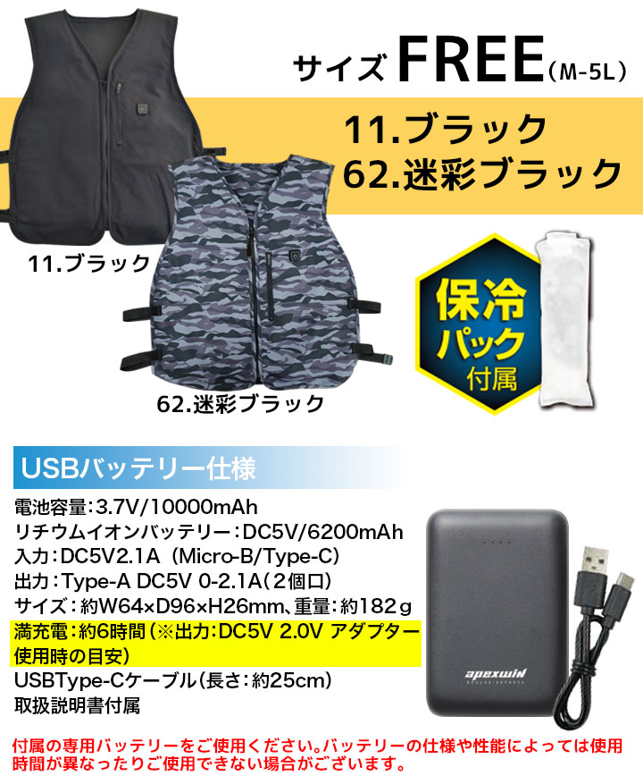 即日発送】【通常21000円➡お客様へMax還元価格】水冷服 水冷