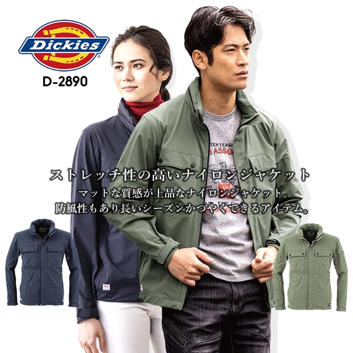 ディッキーズ ナイロンジャケット Dickies D-2890 防風