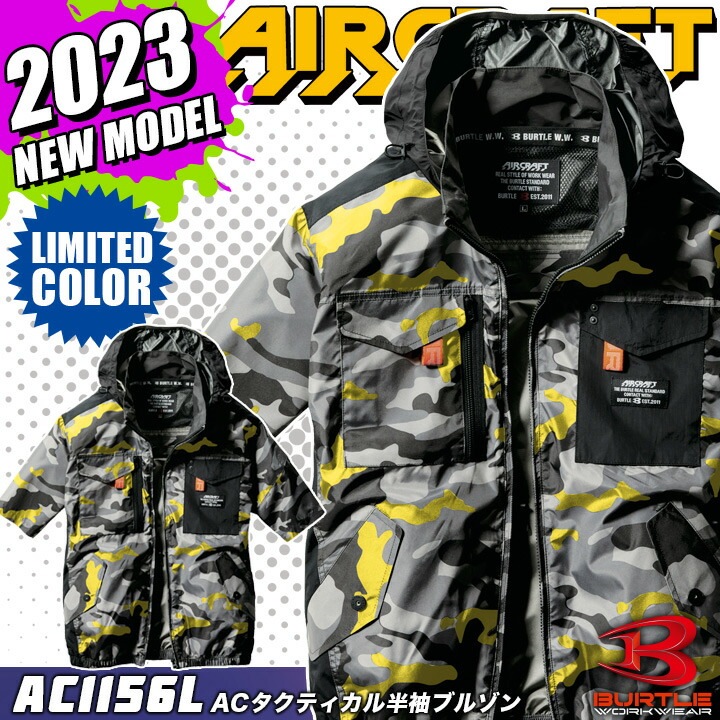 即日発送】バートル エアークラフト 空調作業服 2023年モデル AC