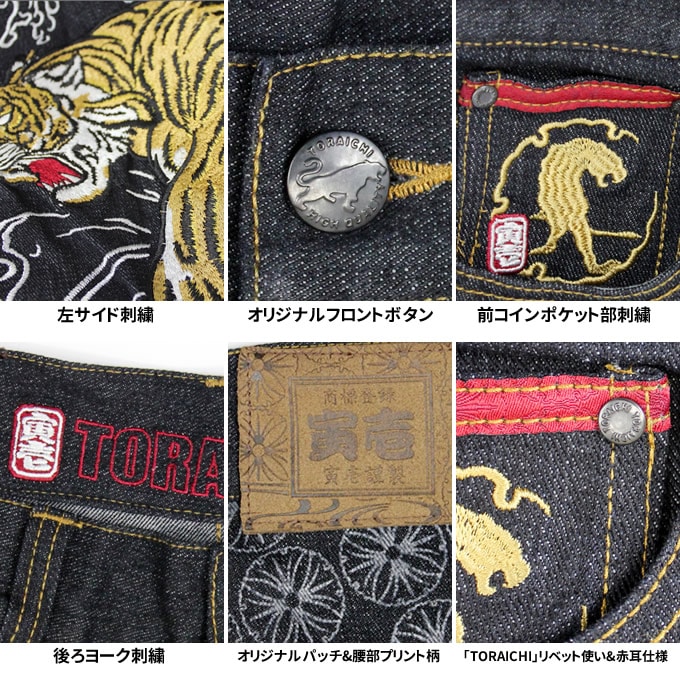 送料無料 寅壱 トライチ Toraichi 9273 740 和柄 ジーンズ 和柄 刺繍入り デニムパンツ メンズ 寅壱 ジーパン ズボン ジーンズ トライチ Tora アウトレットコーナー 作業服 安全靴の総合通販サイト デグズストア