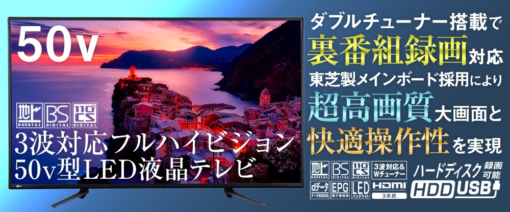 HB-5031HD　ダブルチューナー搭載で裏番組録画対応！