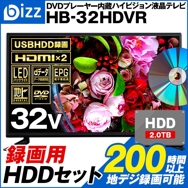 32VվƥϿHDDå HB-32HDVR2.0TB HDD