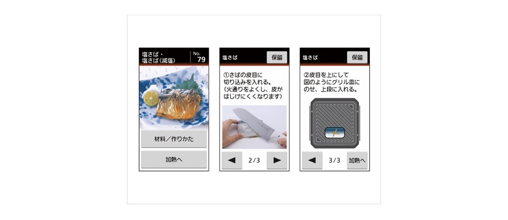 和食50選おすすめ表示イメージ