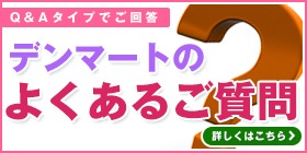 �ǥ�ޡ��ȤΤ褯���뤴����