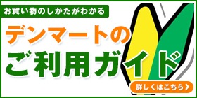 �ǥ�ޡ��ȤΤ����ѥ�����