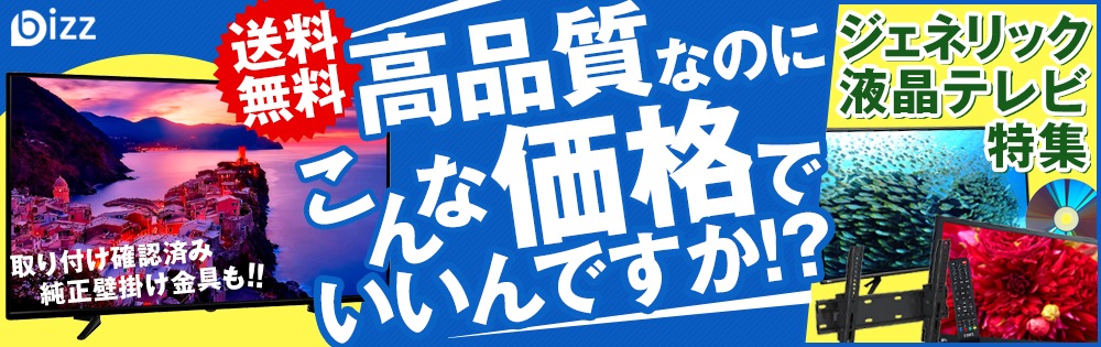 bizz�ʥӥ��˥����ͥ�å��վ��ƥ���ý�