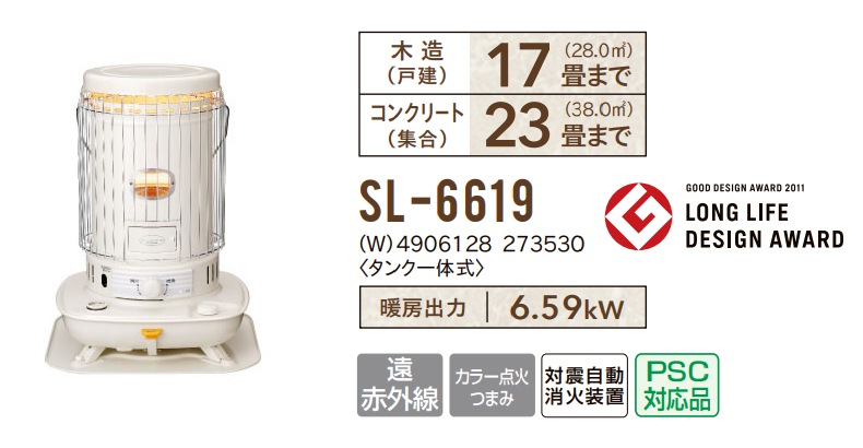 木造：17畳まで　コンクリート：23畳まで