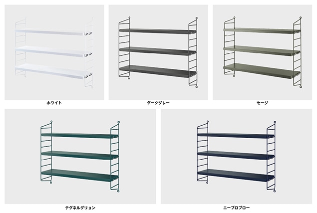 String Pocket ストリングポケット 単色 [ 壁掛け 収納 棚 壁面収納