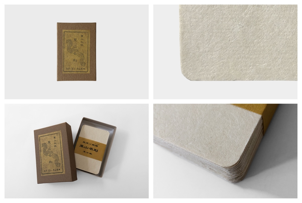 希少　手漉き和紙　128枚　ヴィンテージ　昭和レトロ 名刺 和 手漉き和紙 岩手 東山和紙 未晒 生成り 50枚箱入 [ 名刺 和