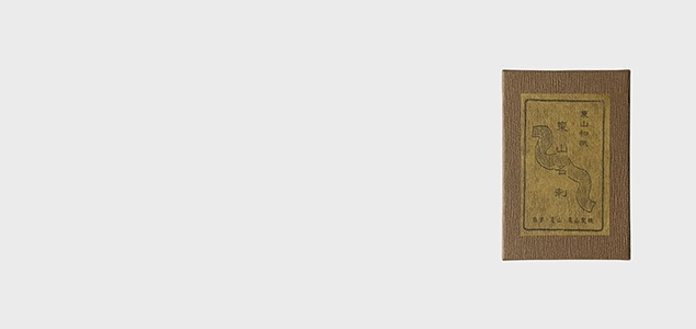 名刺 和 手漉き和紙 岩手 東山和紙 未晒 生成り 50枚箱入 [ 名刺 和