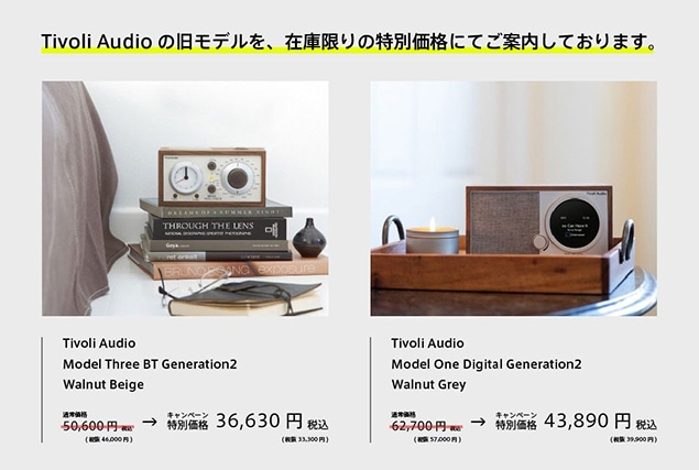 特別価格】チボリオーディオ Tivoli Audio / Model Three BT Walnut